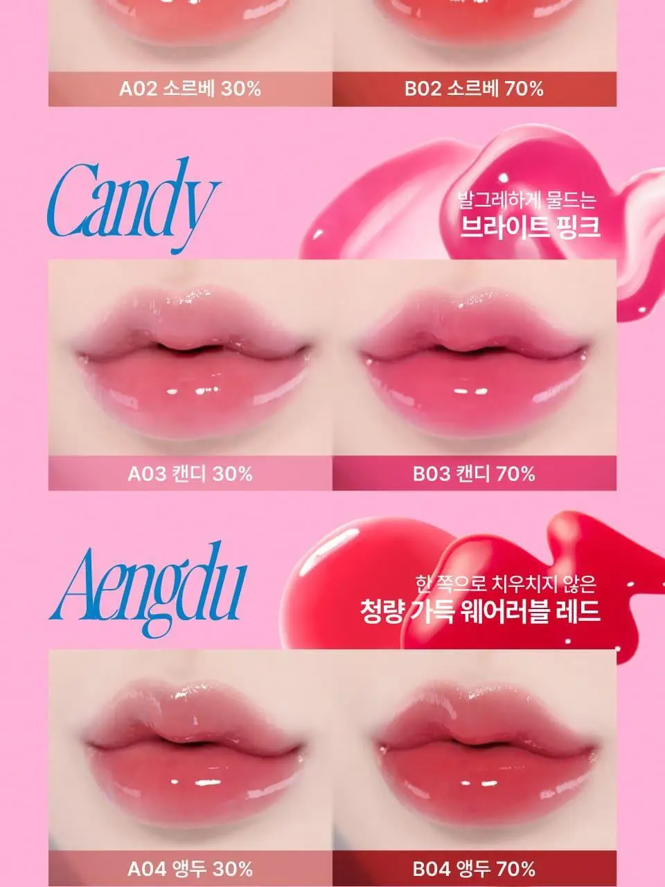 [콜라글로스] 퓌 3D 볼류밍 글로스 5.3g 23종 단품/기획 상세페이지 38